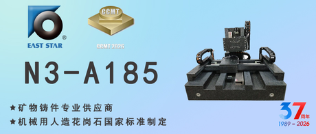 东星上海机床展封面.png
